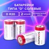 Батарейки КОМПЛЕКТ 2 шт, SONNEN, D (R20), солевые, в пленке, 451100