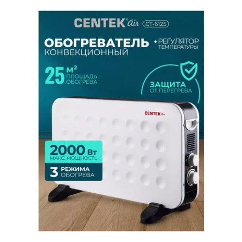 Обогреватель-конвектор CENTEK CT-6125, 2000 Вт, 3 режима работы, белый