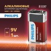 Батарейка алкалиновая 1 шт. PHILIPS Power Alkaline, Крона 9V (6LR61, 6LF22, 1604A), блистер, Б0062717