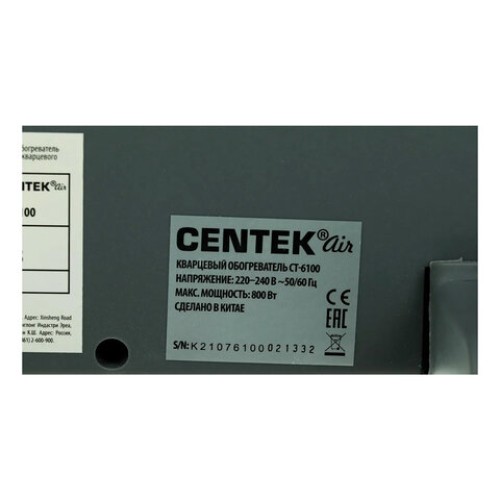 Обогреватель инфракрасный CENTEK CT-6100 DGY, 800 Вт, 2 режима, напольная установка, черный