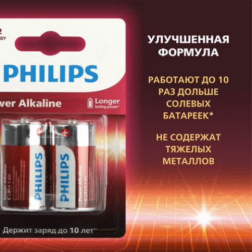 Батарейки алкалиновые КОМПЛЕКТ 2 шт., PHILIPS Power Alkaline, C (LR14, 14А), блистер, Б0062687