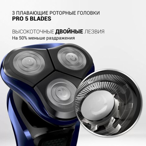 Электробритва POLARIS PMR 0309RC PRO 5, 3 головки, аккумулятор, сухое и влажное бритье, синяя, 54835