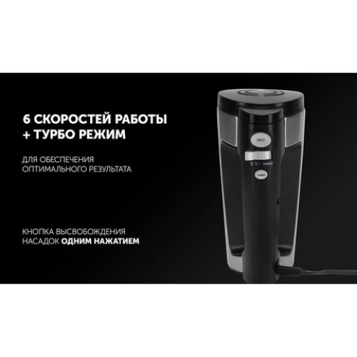 Миксер POLARIS PHM 5009A, 500 Вт, 6 скоростей, 2 венчика, 2 крюка для теста, черный, 25323