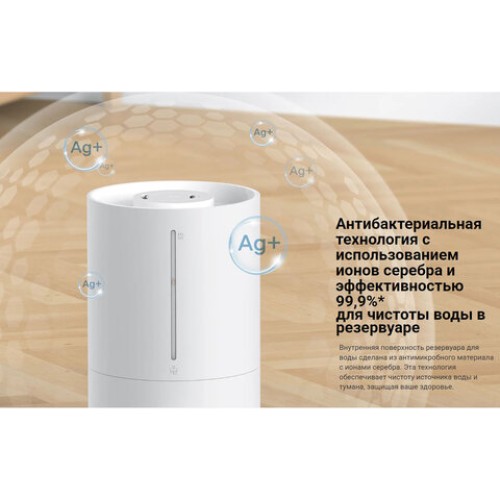 Увлажнитель воздуха XIAOMI Smart Humidifier 2 Lite, объем бака 4 л, 23 Вт, белый, BHR6605EU