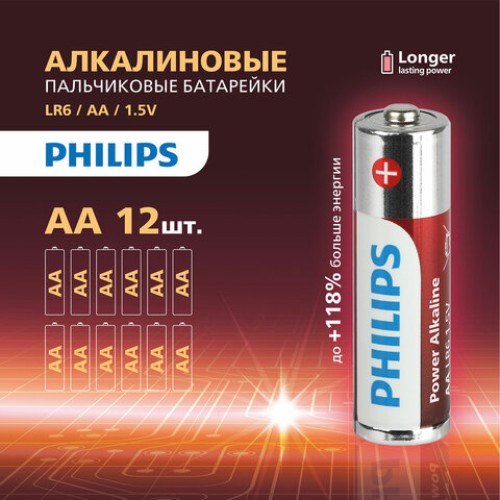 Батарейки алкалиновые "пальчиковые" КОМПЛЕКТ 12 шт., PHILIPS Power Alkaline, АА (LR6, 24А), блистер, Б0064661