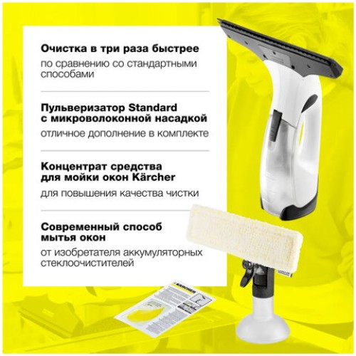 Стеклоочиститель аккумуляторный KARCHER WV 2 Plus, время работы 35 мин, белый, 1.633-640.0