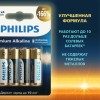 Батарейки алкалиновые "пальчиковые" КОМПЛЕКТ 4 шт., PHILIPS Premium Alkaline, АА (LR6, 24А), блистер, Б0062753