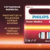 Батарейки алкалиновые "пальчиковые" КОМПЛЕКТ 12 шт., PHILIPS Power Alkaline, АА (LR6, 24А), блистер, Б0064661