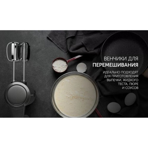 Миксер беспроводной POLARIS PHM 2024 CordLess, 200 Вт, 3 скорости, взбивание и перемешивание, черный, 55658