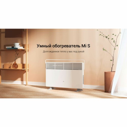 Обогреватель-конвектор XIAOMI Mi Smart Space Heater S, 2200 Вт, сенсорное управление, WiFi, напольный, белый, BHR4037GL