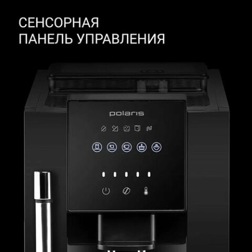 Кофемашина POLARIS PACM 2041SW, 1450 Вт, объем 1,8 л, ручной капучинатор, черная, 62991