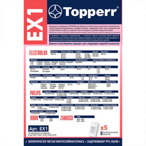 Мешок для пылесоса (пылесборник) бумажный TOPPERR EX1, ELECTROLUX, PHILIPS, BORK, КОМПЛЕКТ 5 шт., 1010