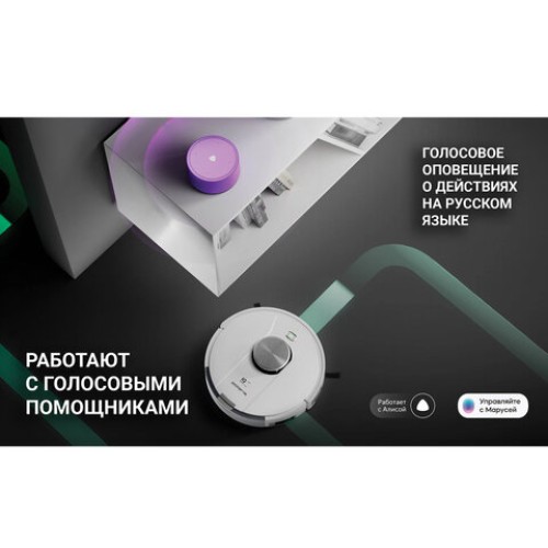 Робот-пылесос POLARIS PVCR 3900 IQ Home Panorama Aqua, влажная уборка, контейнер 0,45 л, работа до 2-х ч, белый, 60287