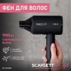 Фен SCARLETT SC-HD70I37, 1900 Вт, 2 скорости, 3 температурных режима, ионизация, черный