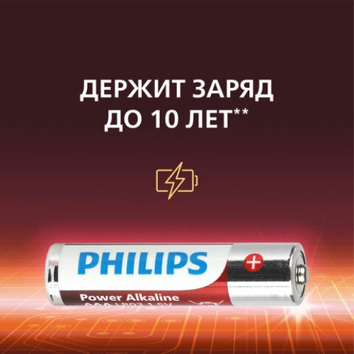 Батарейки алкалиновые "мизинчиковые" КОМПЛЕКТ 12 шт., PHILIPS Power Alkaline, ААА (LR03, 15А), блистер, Б0064681