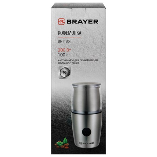 Кофемолка с капучинатором BRAYER BR1185, 200 Вт, вместимость 100 г, сталь