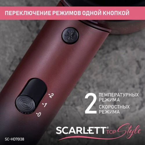 Фен SCARLETT SC-HD70I38, 2000 Вт, 2 скорости, 3 температурных режима, ионизация, черный/бордовый