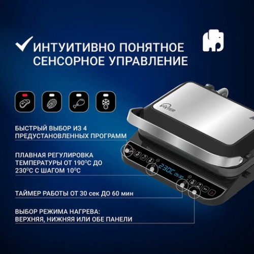 Электрогриль VIXTER ECG-1212, 2000 Вт, съемные панели, регулировка температуры, серебро/черный