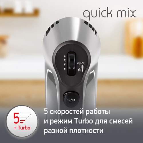 Миксер MOULINEX HM310E10, 300Вт, 5 скоростей, 2 венчика, 2 крюка для теста, серый, 8010001084