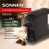 Кофемашина капсульная 3 в 1 для молотого кофе и капсул DOLCE GUSTO и NESPRESSO, SONNEN CM510, 1450 Вт, объем 0,6 л, 456336