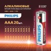 Батарейки алкалиновые "мизинчиковые" КОМПЛЕКТ 20 шт., PHILIPS Power Alkaline, ААА (LR03, 15А), блистер, Б0064654