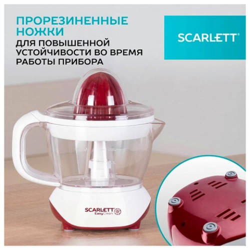 Соковыжималка для цитрусовых SCARLETT SC-JE50C06, 25 Вт, стакан 0,7 л, пластик, белый