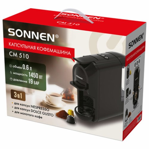 Кофемашина капсульная 3 в 1 для молотого кофе и капсул DOLCE GUSTO и NESPRESSO, SONNEN CM510, 1450 Вт, объем 0,6 л, 456336