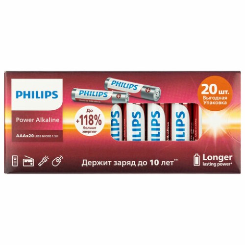 Батарейки алкалиновые "мизинчиковые" КОМПЛЕКТ 20 шт., PHILIPS Power Alkaline, ААА (LR03, 15А), блистер, Б0064654