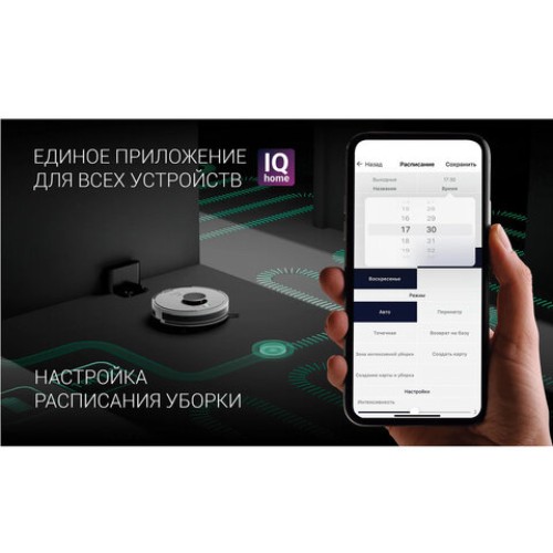 Робот-пылесос POLARIS PVCR 3900 IQ Home Panorama Aqua, влажная уборка, контейнер 0,45 л, работа до 2-х ч, белый, 60287