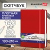 Скетчбук, слоновая кость 140 г/м2 130х210 мм, 80 л., КОЖЗАМ, резинка, BRAUBERG ART CLASSIC, красный, 113193