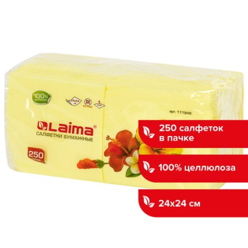 Салфетки бумажные 250 штук, 24х24 см, LAIMA, желтые, 100% целлюлоза, 111948