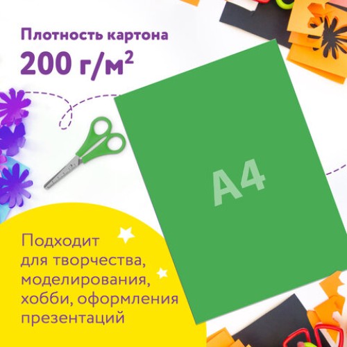 Картон цветной А4 МЕЛОВАННЫЙ, 16 листов, 8 цветов, в папке, ЮНЛАНДИЯ, 200х290 мм, 113549