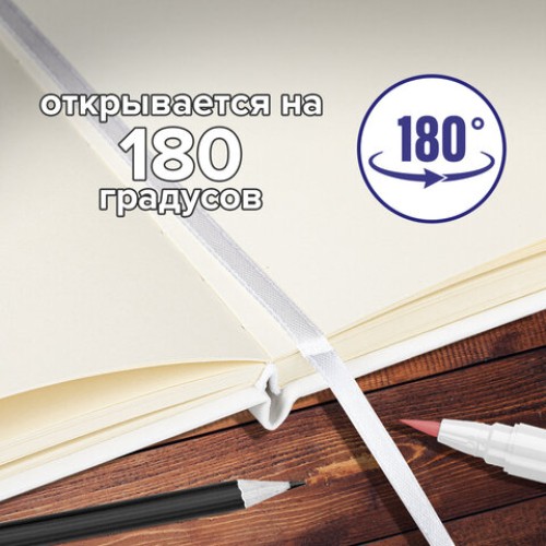 Скетчбук, слоновая кость 140 г/м2 130х210 мм, 80 л., КОЖЗАМ, резинка, BRAUBERG ART CLASSIC, белый, 113192