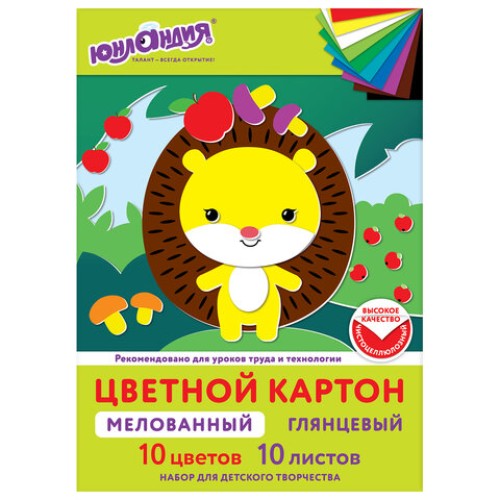 Картон цветной А4 МЕЛОВАННЫЙ, 10 листов, 10 цветов, в папке, ЮНЛАНДИЯ, 200х290 мм, 113548