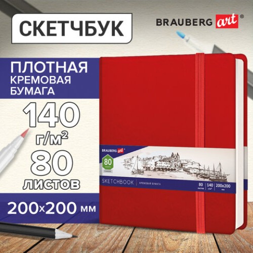 Скетчбук, слоновая кость 140 г/м2 200х200 мм, 80 л., КОЖЗАМ, резинка, BRAUBERG ART CLASSIC, красный, 113195