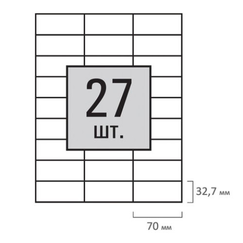 Этикетка самоклеящаяся 70х32,7 мм, 27 этикеток, 65 г/м2, 100 л., STAFF "EVERYDAY" (сырье Финляндия), 111845