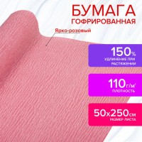 Бумага гофрированная/креповая, 110 г/м2, 50х250 см, ярко-розовая, в рулоне, ОСТРОВ СОКРОВИЩ, 112534