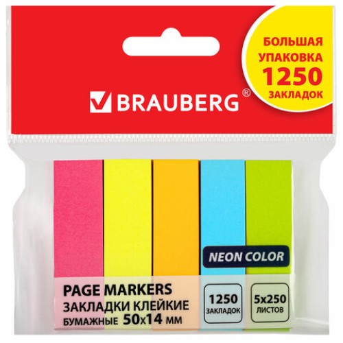 Закладки клейкие неоновые BRAUBERG бумажные, 50х14 мм, 1250 штук (5 цветов х 50 листов, КОМПЛЕКТ 5 штук), 112443