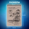 Скетчбук, белая бумага 190 г/м2, 145х212 мм, 60 л., гребень, твердая обложка, BRAUBERG ART CLASSIC, 113851