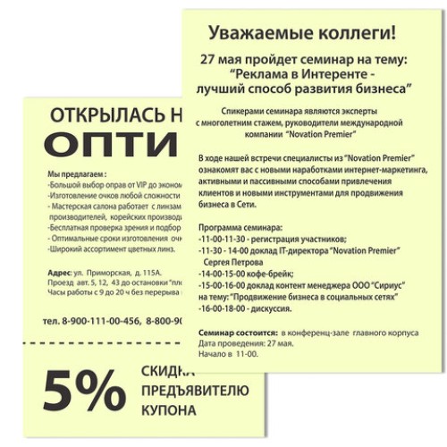 Бумага цветная BRAUBERG, А4, 80 г/м2, 100 л., пастель, желтая, для офисной техники, 112446