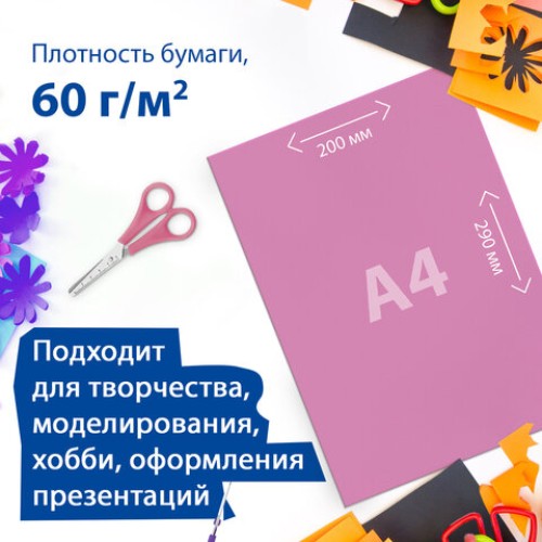 Цветная бумага А4 офсетная, 80 листов, 20 цветов, в папке, BRAUBERG, 200х290 мм, "Кенгуру", 113539