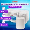 Полотенца бумажные рулонные 200 м, LAIMA (Система H1) UNIVERSAL, 1-слойные, серые, КОМПЛЕКТ 6 рулонов, 112502