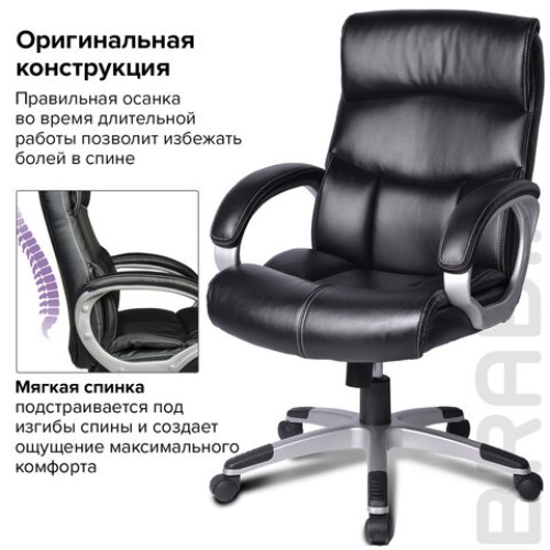 Кресло офисное BRABIX "Impulse EX-505", экокожа, черное, 530876