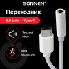 Переходник для наушников с Type-C на AUX (MINI JACK 3.5 мм), SONNEN, 0,1 м, белый, 513566