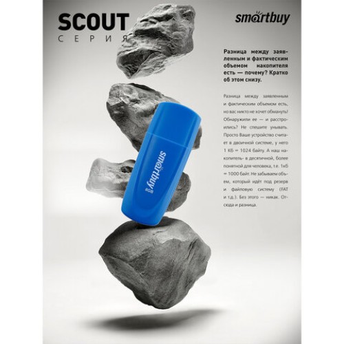 Флеш-диск 8 GB SMARTBUY Scout USB 2.0, синий, SB008GB2SCB