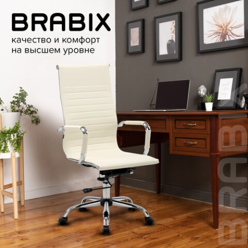 Кресло офисное BRABIX "Energy EX-509", экокожа, хром, бежевое, 531166