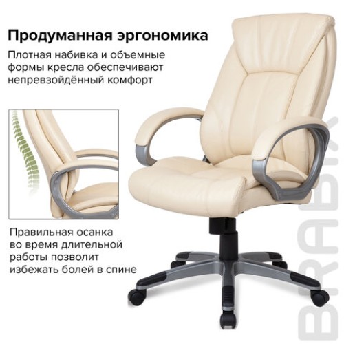 Кресло офисное BRABIX "Maestro EX-506", экокожа, бежевое, 531168