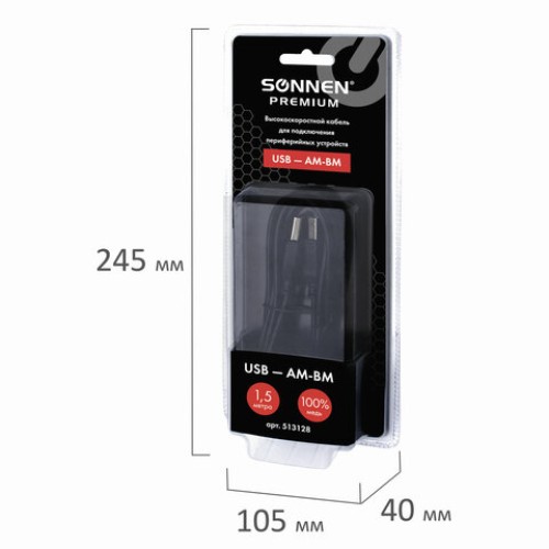 Кабель USB 2.0 AM-BM, 1,5 м, SONNEN Premium, медь, для подключения принтеров, сканеров, МФУ, плоттеров, экранированный, черный, 513128