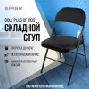 Стул складной для дома и офиса BRABIX "Golf Plus CF-003 Комфорт", черный каркас, кожзам черный, 531566