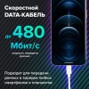 Кабель белый USB 2.0-Lightning, 1 м, SONNEN, медь, для передачи данных и зарядки iPhone/iPad, 513559